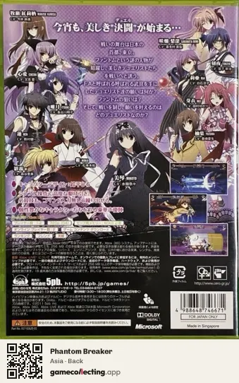 Phantom Breaker Xbox 360, Asia box back
