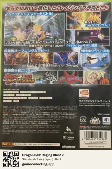 Dragon Ball: Raging Blast 2 Xbox 360, Asia box back