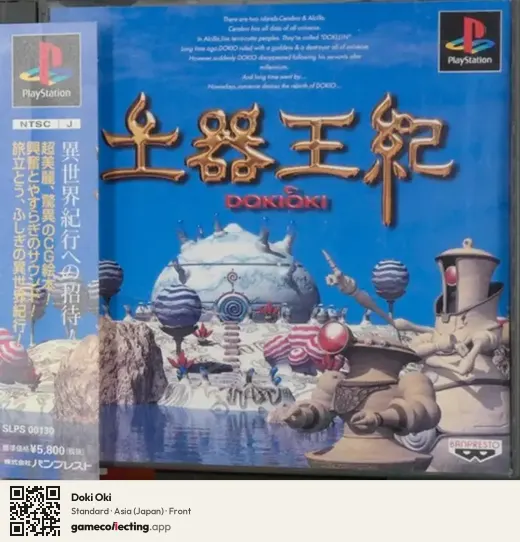 Doki Oki PlayStation, Asia box front