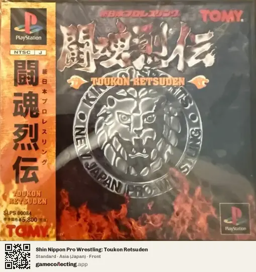 Shin Nippon Pro Wrestling: Toukon Retsuden PlayStation, Japan box front