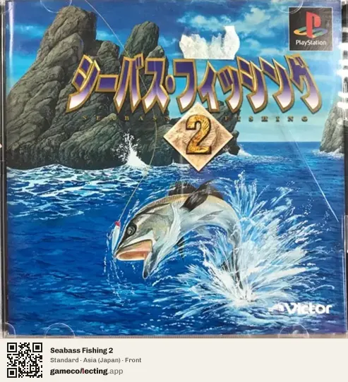 Seabass Fishing 2 PlayStation, Asia box front