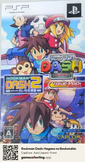 Rockman Dash: Hagane no Boukenshin PlayStation Portable, Asia box front