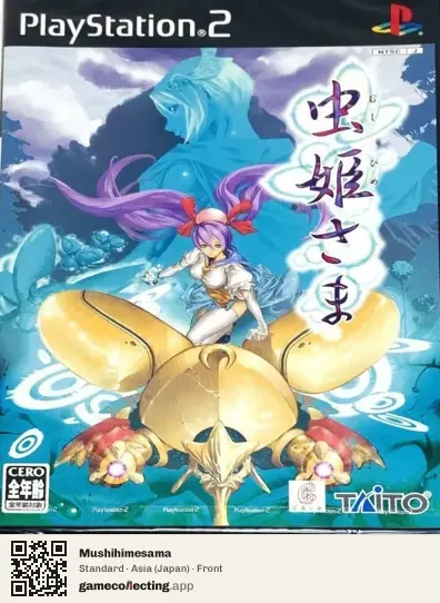 Mushihimesama PlayStation 2, Japan box front