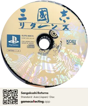 Sangokushi Returns PlayStation, Asia disc