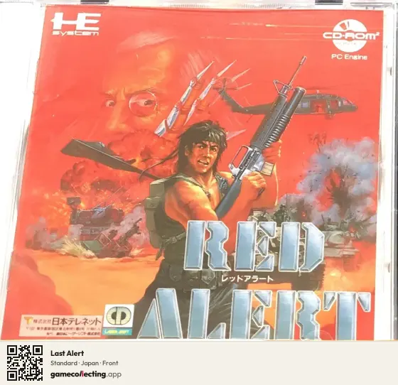 Last Alert TurboGrafx-CD, Japan box front