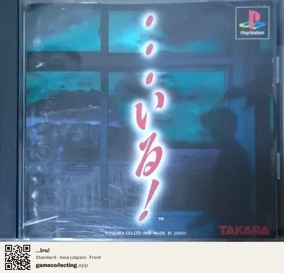 ...Iru! PlayStation, Asia box front
