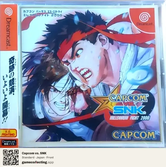 Capcom vs. SNK Sega Dreamcast, Japan box front