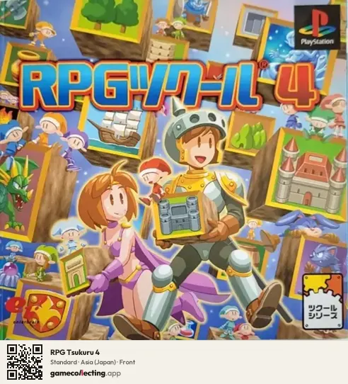 RPG Tsukuru 4 PlayStation, Asia box front
