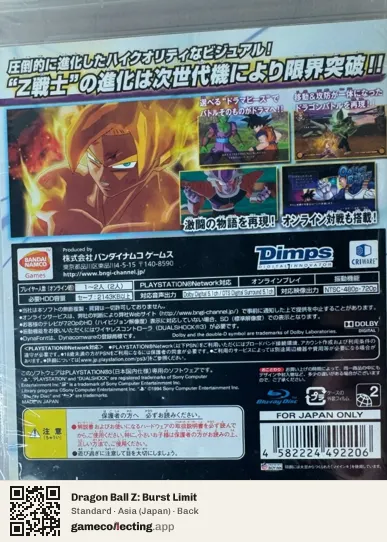Dragon Ball Z: Burst Limit PlayStation 3, Asia box back
