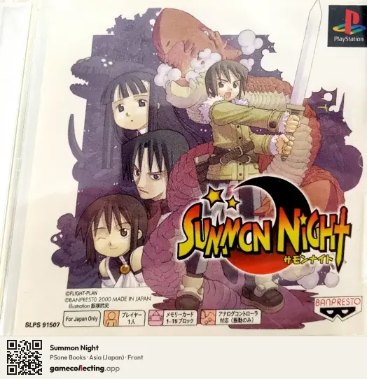 Summon Night PlayStation, Asia box front