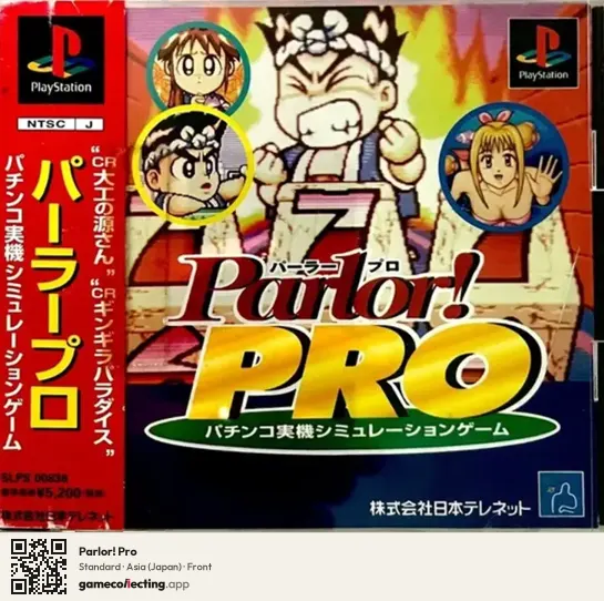 Parlor! Pro PlayStation, Japan box front