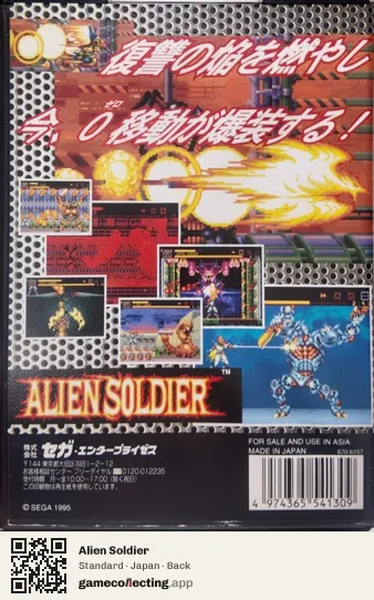 Alien Soldier Sega Mega Drive / Genesis, Japan box back