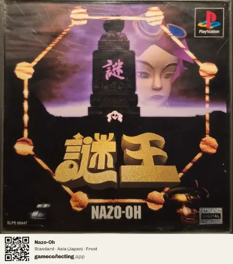 Nazo-Oh PlayStation, Asia box front