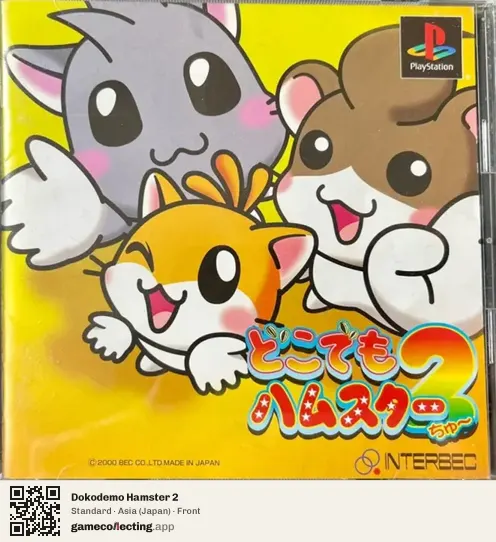 Dokodemo Hamster 2 PlayStation, Asia box front