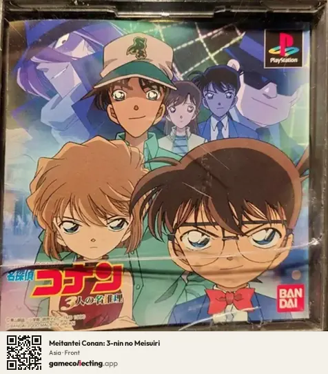 Meitantei Conan: 3-nin no Meisuiri PlayStation, Asia box front
