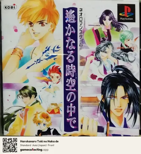 Harukanaru Toki no Naka de PlayStation, Asia box front