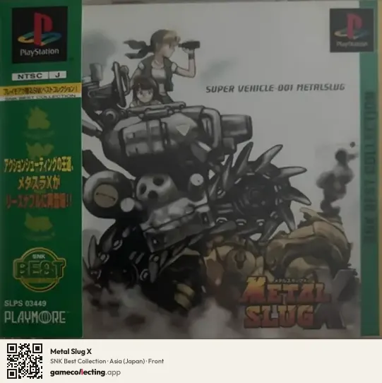 Metal Slug X PlayStation, Asia box front