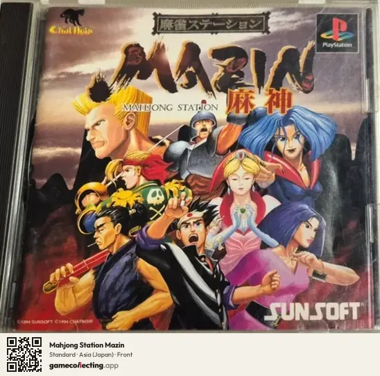 Mahjong Station Mazin PlayStation, Asia box front