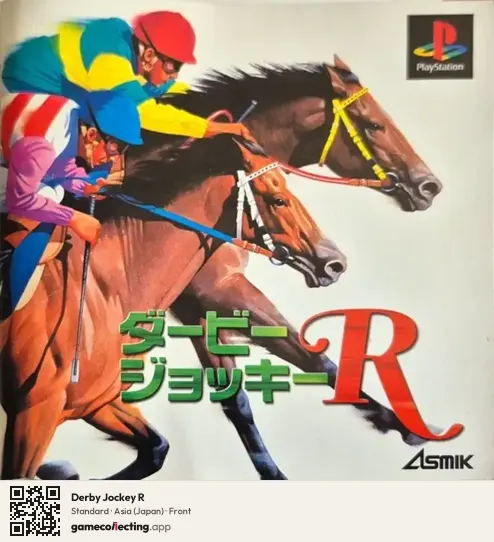 Derby Jockey R PlayStation, Asia box front