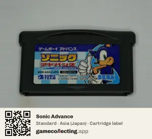 Sonic Advance Game Boy Advance, Asia cartridge label