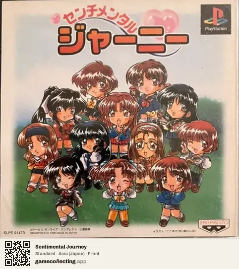 Sentimental Journey PlayStation, Asia box front