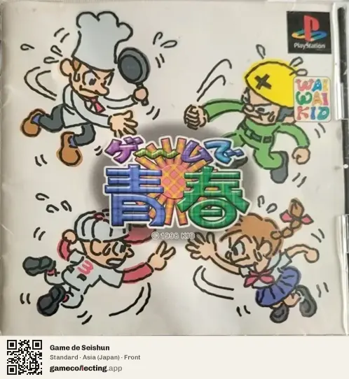 Game de Seishun PlayStation, Asia box front