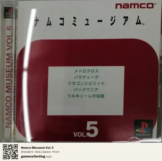 Namco Museum Vol. 5 PlayStation, Asia box front
