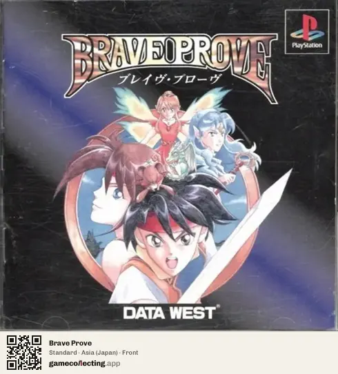 Brave Prove PlayStation, Asia box front