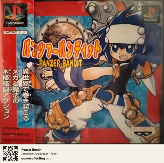 Panzer Bandit PlayStation, Asia box front