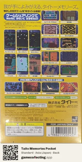 Taito Memories Pocket PlayStation Portable, Asia box back