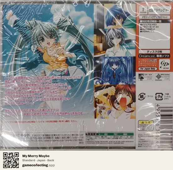 My Merry Maybe Sega Dreamcast, Japan box back