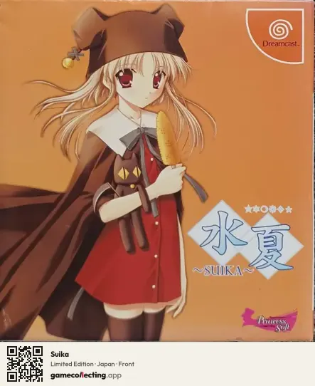 Suika Sega Dreamcast, Japan box front