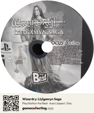 Wizardry: Llylgamyn Saga PlayStation, Asia disc
