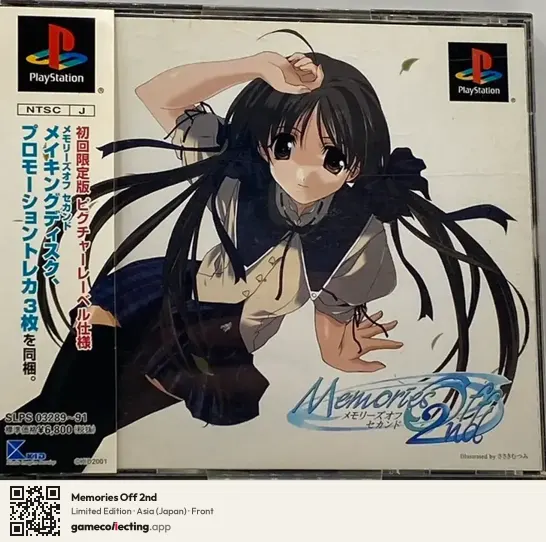 Memories Off 2nd PlayStation, Asia box front