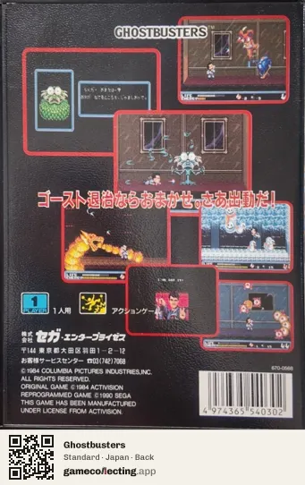 Ghostbusters Sega Mega Drive / Genesis, Japan box back