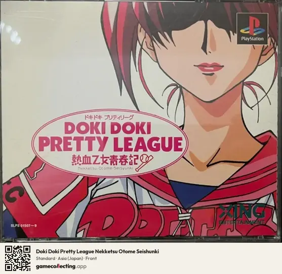 Doki Doki Pretty League Nekketsu Otome Seishunki PlayStation, Asia box front