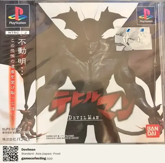 Devilman PlayStation, Asia box front