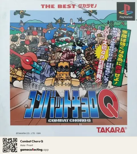Combat Choro Q PlayStation, Asia box front