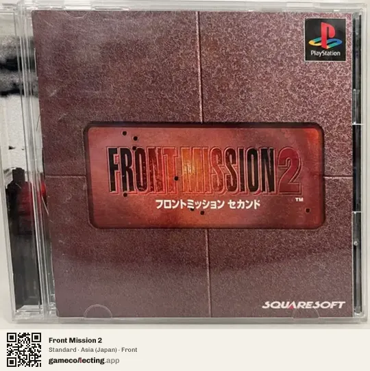 Front Mission 2 PlayStation, Japan box front
