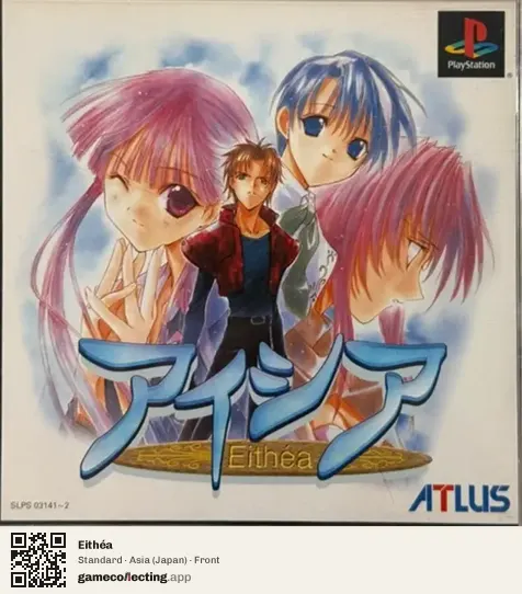 Eithéa PlayStation, Asia box front
