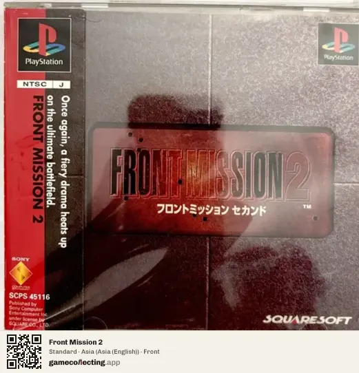 Front Mission 2 PlayStation, Asia (English) box front