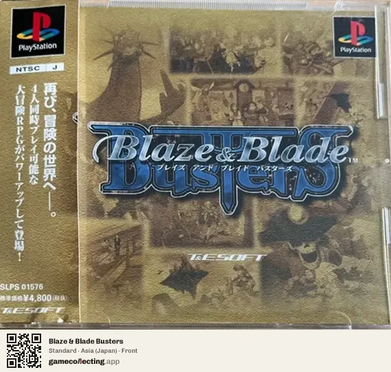 Blaze & Blade Busters PlayStation, Asia box front