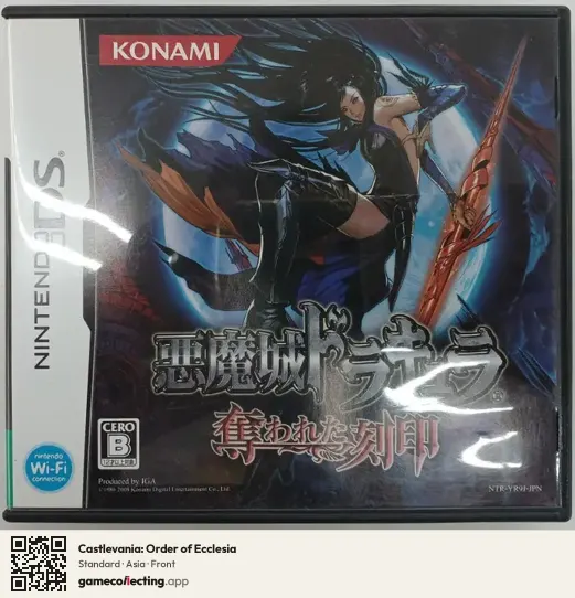 Castlevania: Order of Ecclesia Nintendo DS, Asia box front