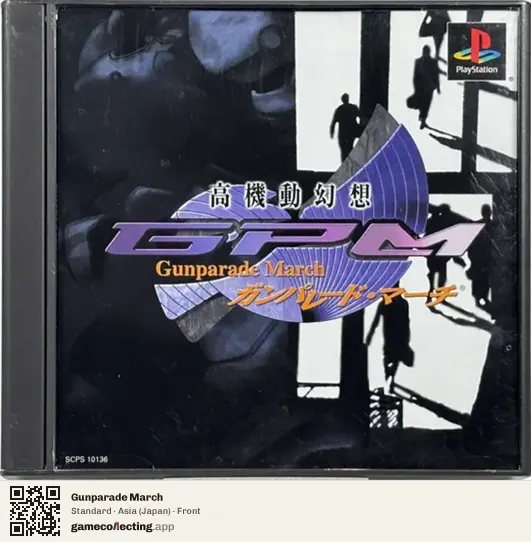 Gunparade March PlayStation, Asia box front