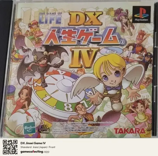 DX Jinsei Game IV PlayStation, Asia box front