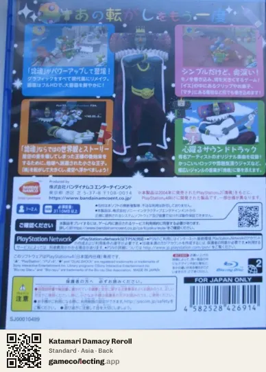 Katamari Damacy Reroll PlayStation 4, Asia box back
