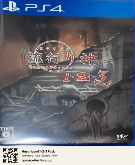 Hayarigami 1-2-3 Pack PlayStation 4, Asia box front