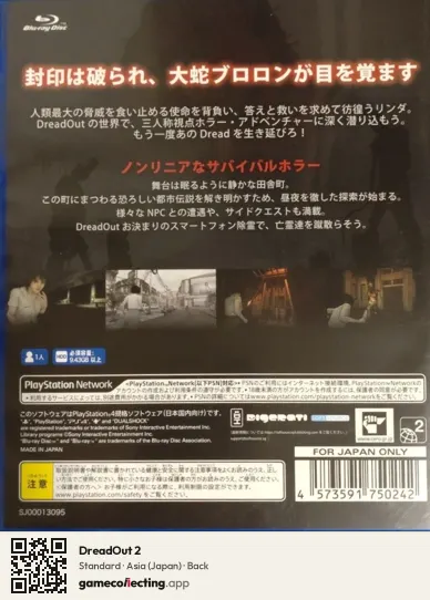 DreadOut 2 PlayStation 4, Asia box back