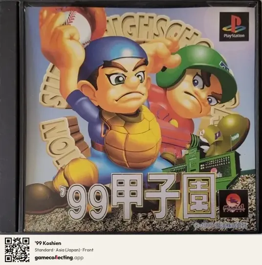 '99 Koshien PlayStation, Asia box front