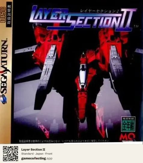Layer Section II Sega Saturn, Japan box front
